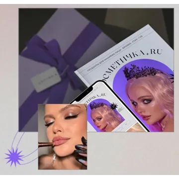 [kriv.da] Косметичка.RU (Дарья Кривная)