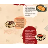 Онлайн курс "Дагестанская кухня" (julamur.shkola)