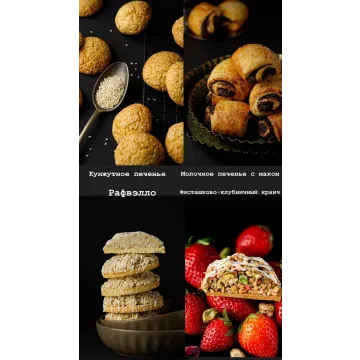 Печенье ассорти (Дарья Тюленева) @tuleneva.bakery