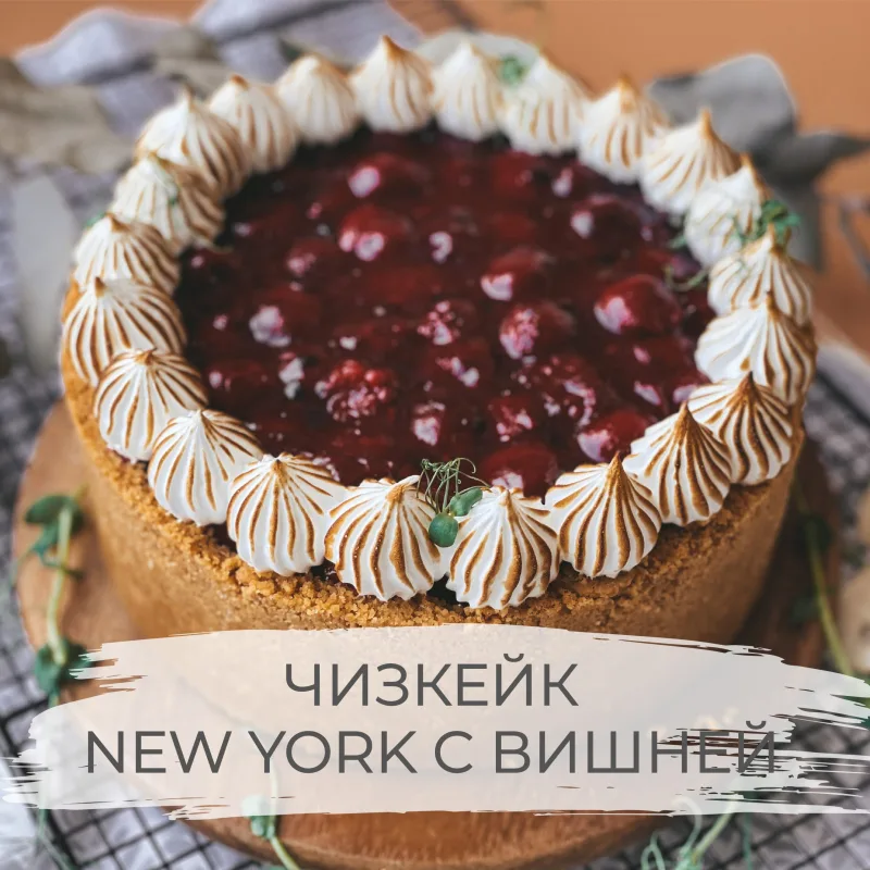 Онлайн курс "Simple Cakes" (Ксения Нохрина)