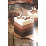 Книга «Торт моей души» (Оксана Лобачева)