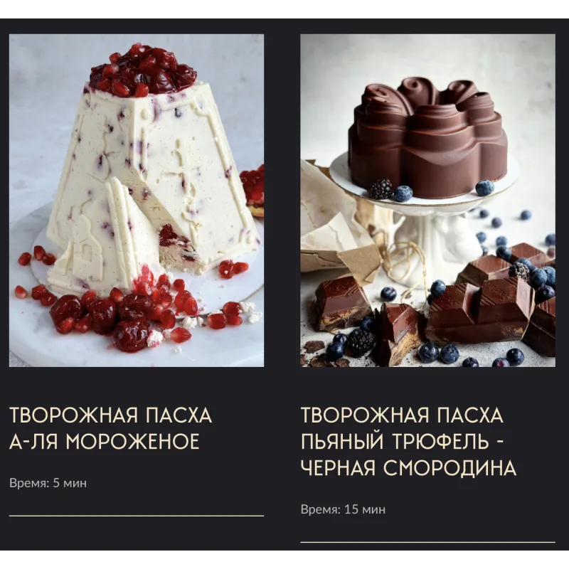 Курс "Творожные пасхи 2.0" (gift_cookies)