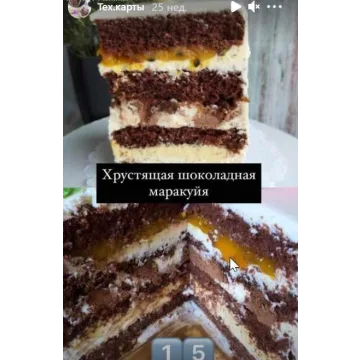 Торт Хрустящий маракуйя. Рецепт и техника (kasadelika)