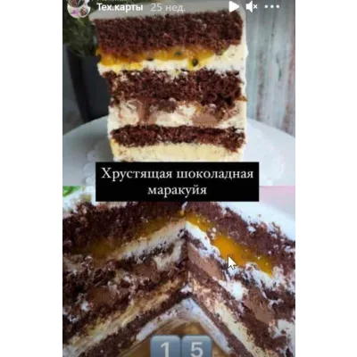 Торт Хрустящий маракуйя. Рецепт и техника (kasadelika)