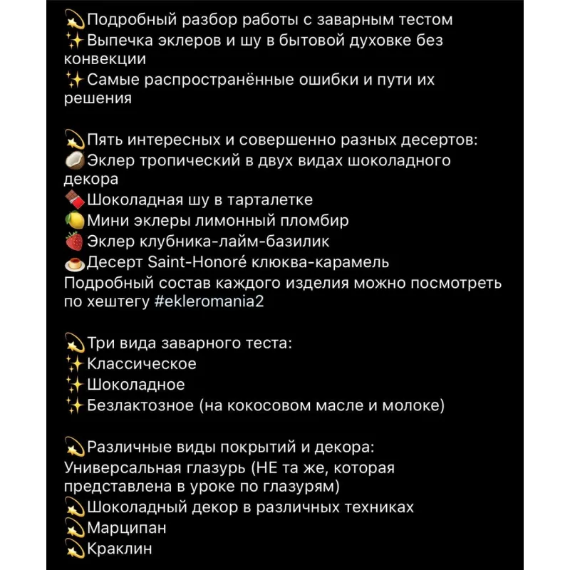 ЭклероМания 2.0 (pololololololololo)