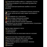 ЭклероМания 2.0 (pololololololololo)