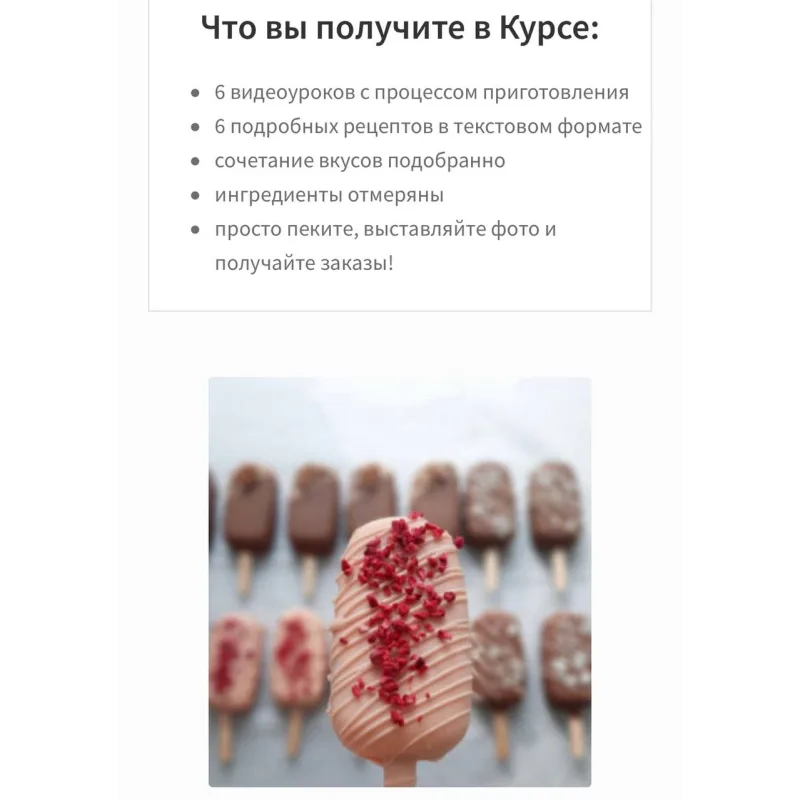Чизкейки-эскимо. 6 новых вкусов (elvira_cake_art)
