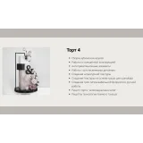 Свадебный кондитер. Искусный кондитер (Александра Булгакова)