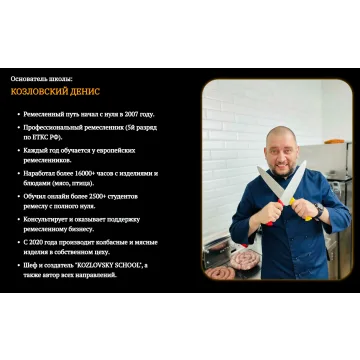 [Myaso.online] Ну как тут похудеть (Денис Козловский)