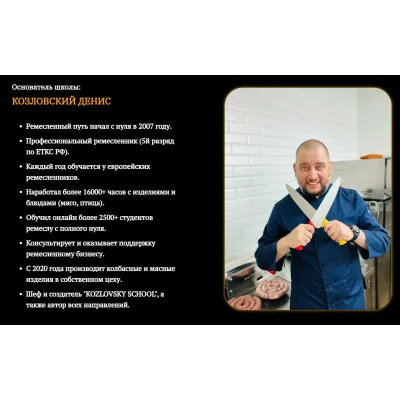 [Myaso.online] Ну как тут похудеть (Денис Козловский)