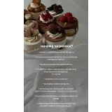 Курс «Чизкейк 3.0» (Aiya.cake)