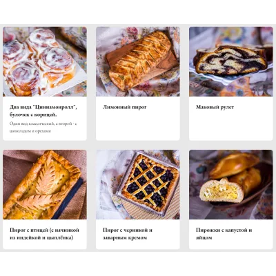 [Pastry is magic] Онлайн-курс "Домашняя выпечка на каждый день" (Нина Тарасова)