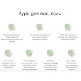 Прибыльный гастробокс. Тариф Самостоятельный (Кристина Пересыпкина)