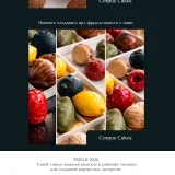Corpus Cakes - Корпусные арт Десерты. Второй поток (Марина Миронова)