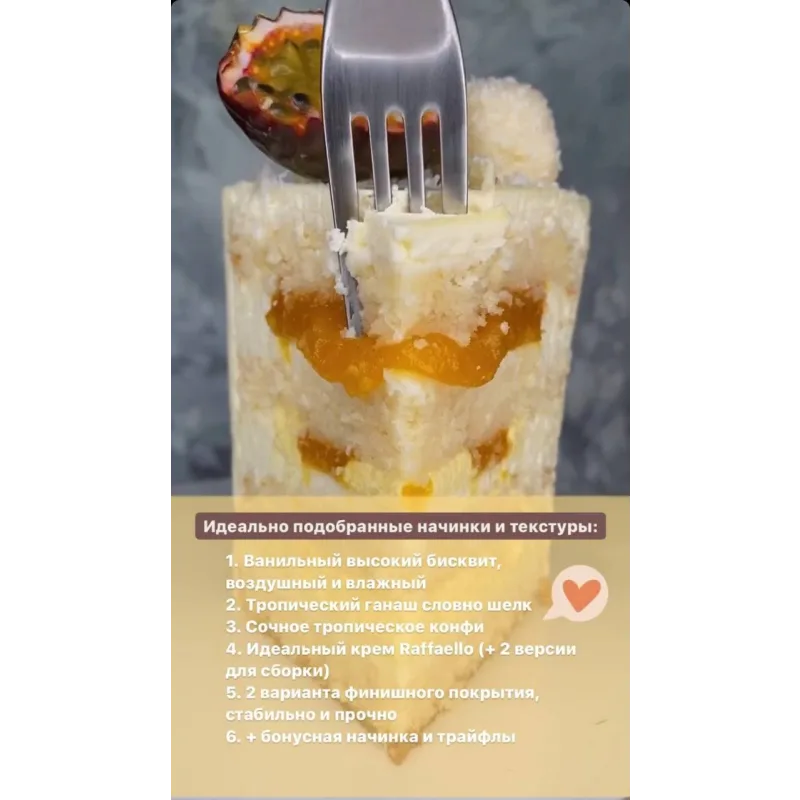 Торт "Тропический Раффаэлло" (Дарья Тимофеева, Buenocake)