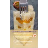 Торт "Тропический Раффаэлло" (Дарья Тимофеева, Buenocake)