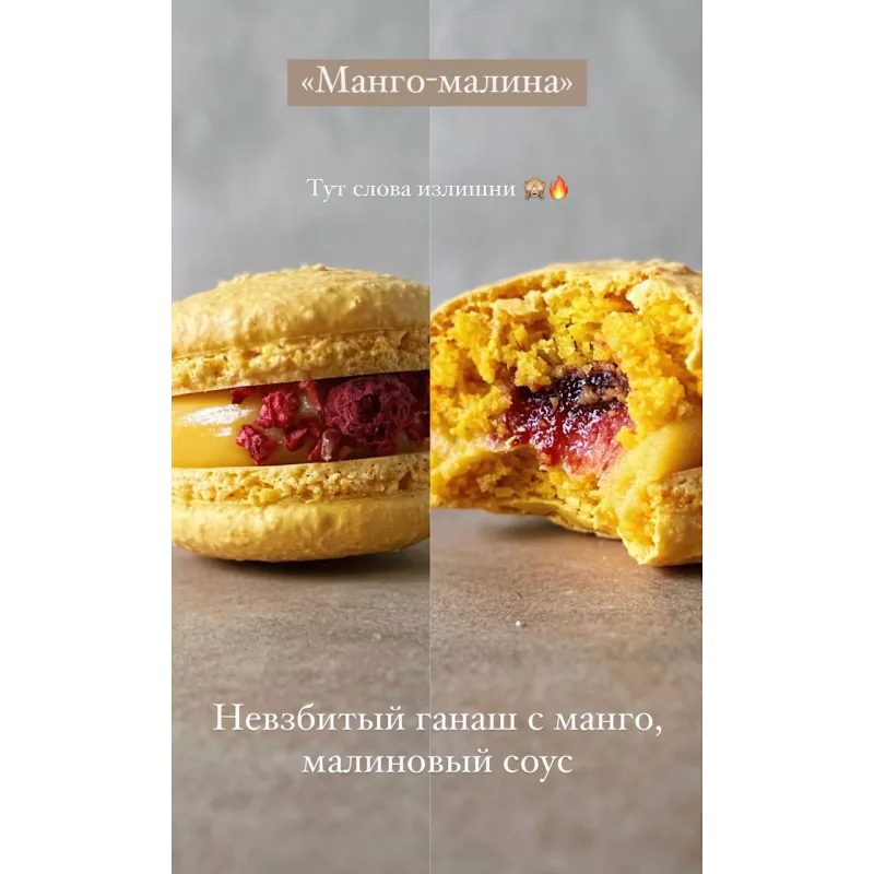 Сборник рецептов начинок для макарон №4 (Ольга Куликова)