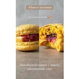 Сборник рецептов начинок для макарон №4 (Ольга Куликова)