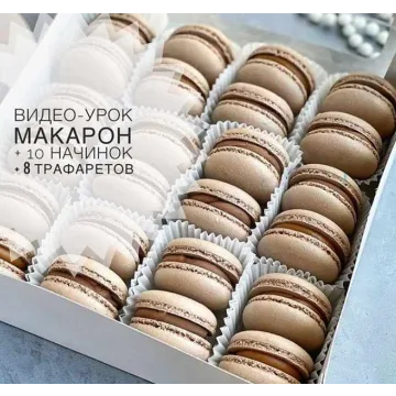 Видео-урок по макарон на итальянской меренге (nastasya_cakes)