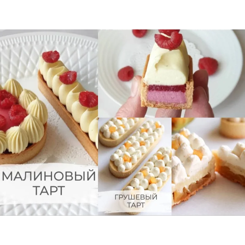 Продвинутый кондитерский онлайн курс. Первый поток май (Ксения Нохрина)