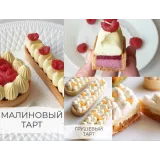 Продвинутый кондитерский онлайн курс. Первый поток май (Ксения Нохрина)