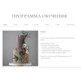 Курс "Текстуры" (Инна Питерова)