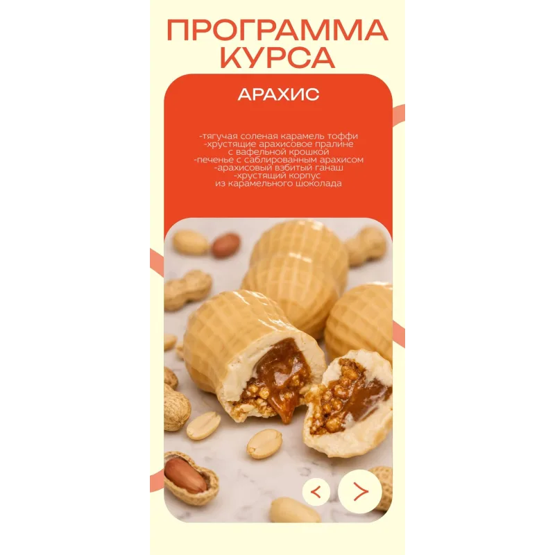 Корпусные пирожные. Летняя коллекция (Кристина Лова)