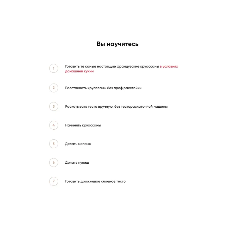 Слоеное тесто viennoiseries (Инесса Польцева)