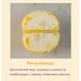 Десерт "Моти". Тариф Для себя (Алина Вельвет)