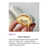 Эклеромания. Тариф продвинутый (Наринэ Шахраманян)