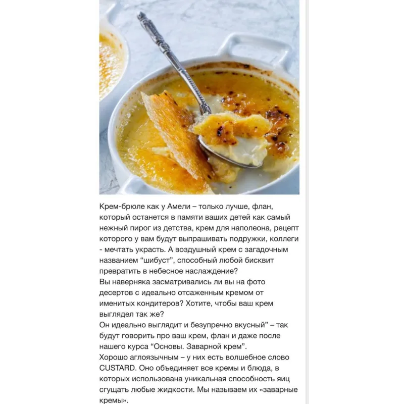 Идеальный крем (Ольга Пениоза и Алена Спирина)