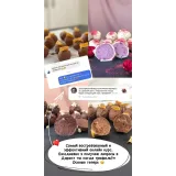 Трюфель Уровень 1.0 (Елена Горнова)