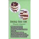 Новый сборник из 5 тортов (nezabudka_cake)