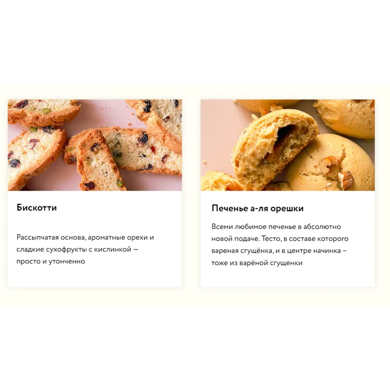 Онлайн - курс "Вау печенье!" (Кристина Шумская)