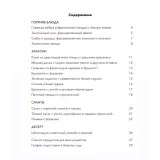 Новогодняя подборка рецептов 2022 (Ольга Богатова)