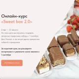Курс "Sweet box 2.0" (Надежда Архипова)