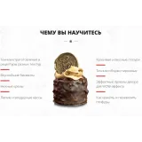 [Pastry-School] Птифуры и фуршетные пирожные (Елена Крохмаль)