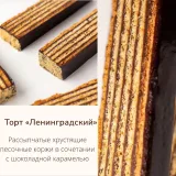 Золотая классика 6 десертов. Поток 4 (Вера Никандрова)