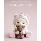 Онлайн урок "Детский торт" (yanni.bakery)