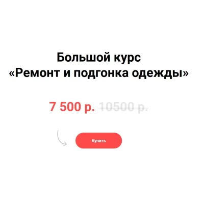 Ремонт и подгонка одежды (marafon_moki)