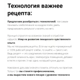 Школа домашнего хлебопечения. III пакет «Как Шеф» (Ахмед Али-заде)