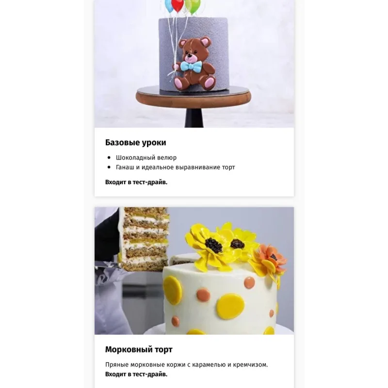 Вау-декор и 5 бисквитных тортов с поддержкой (Егор Козловский, Egor.Team, Даяна Лус)