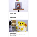 Вау-декор и 5 бисквитных тортов с поддержкой (Егор Козловский, Egor.Team, Даяна Лус)