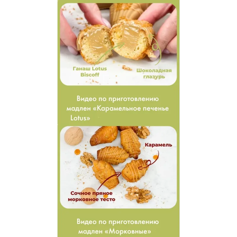 [krislen_cake] Их Величество - Мадлен. Тариф На заказ (Кристина Лова)