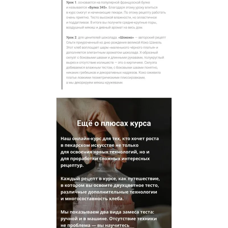 Дикие дрожжи (Ахмед Али-заде, Ольга Ткаченко)