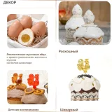 Пасхальный курс 2026 (Екатерина Ольховская)