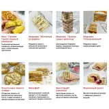 Осенние торты и десерты. Тариф Вип (Наринэ Шахраманян)