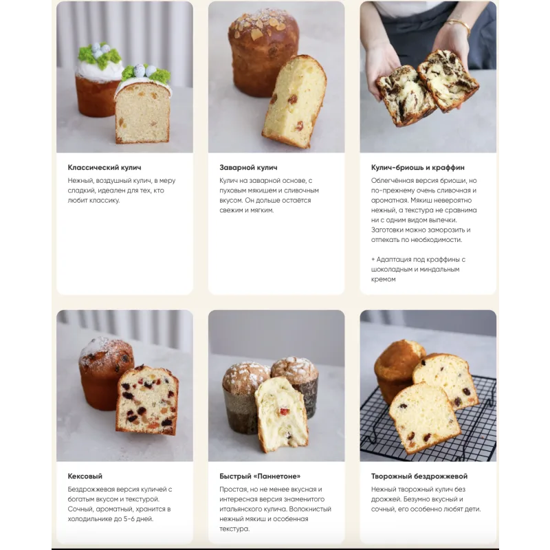 [Cake School] Пасхальный курс 2023. Пеку на заказ (Алина Макарова)