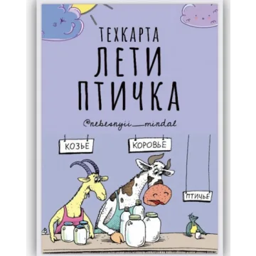 Лети птичка. 1.11 (Марина Невская)