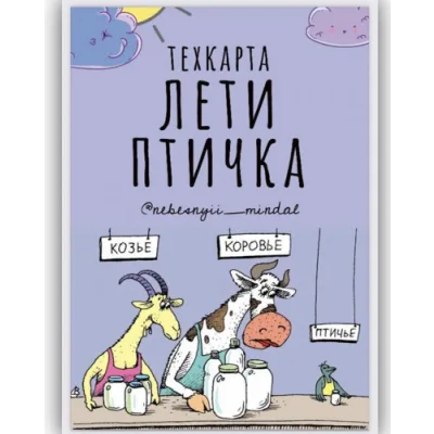 Лети птичка. 1.11 (Марина Невская)